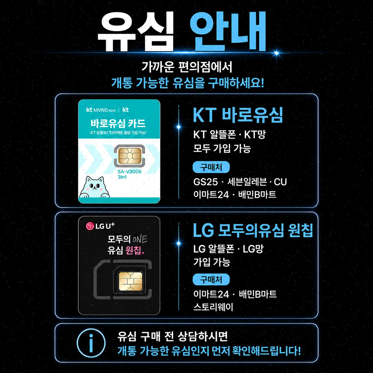 통신미납 조회 후 선불폰 개통까지 한 번에 해결하는 방법