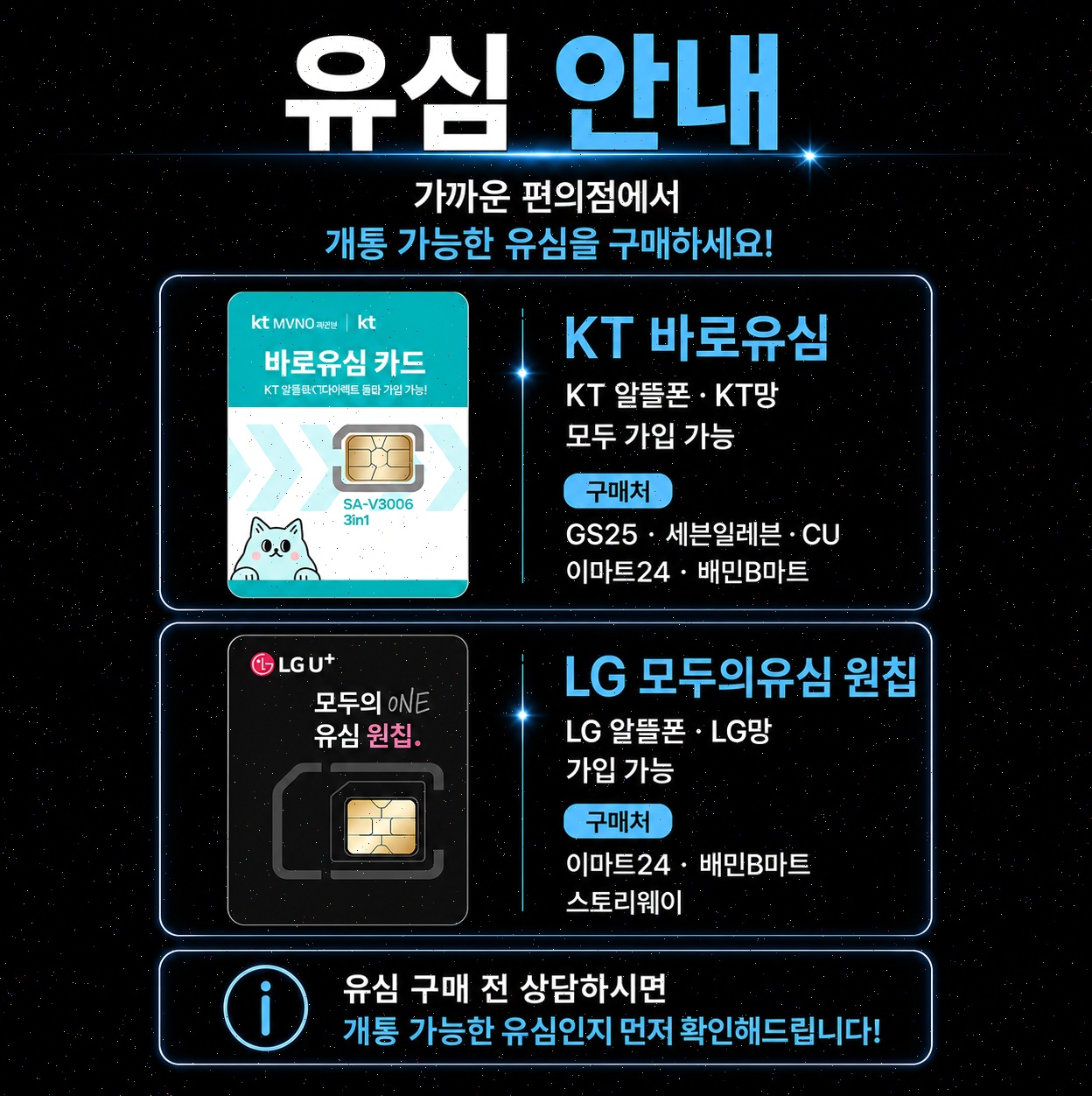 알뜰폰 선불폰 차이, 개인회생 중에는 어떤 걸 써야 할까