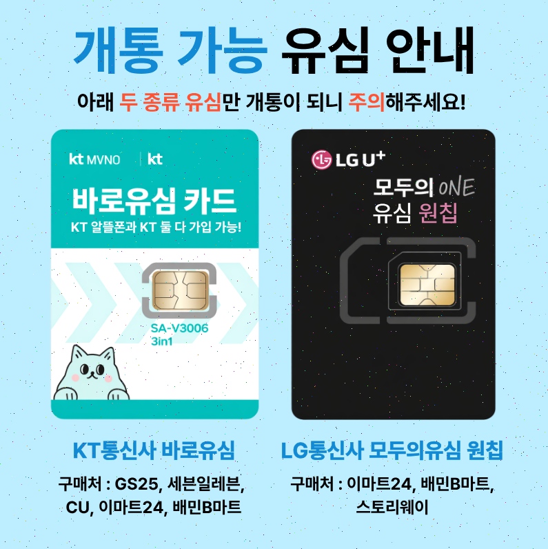 선불폰 셀프개통 완전 정복 | 처음부터 끝까지 혼자 해결하는 법