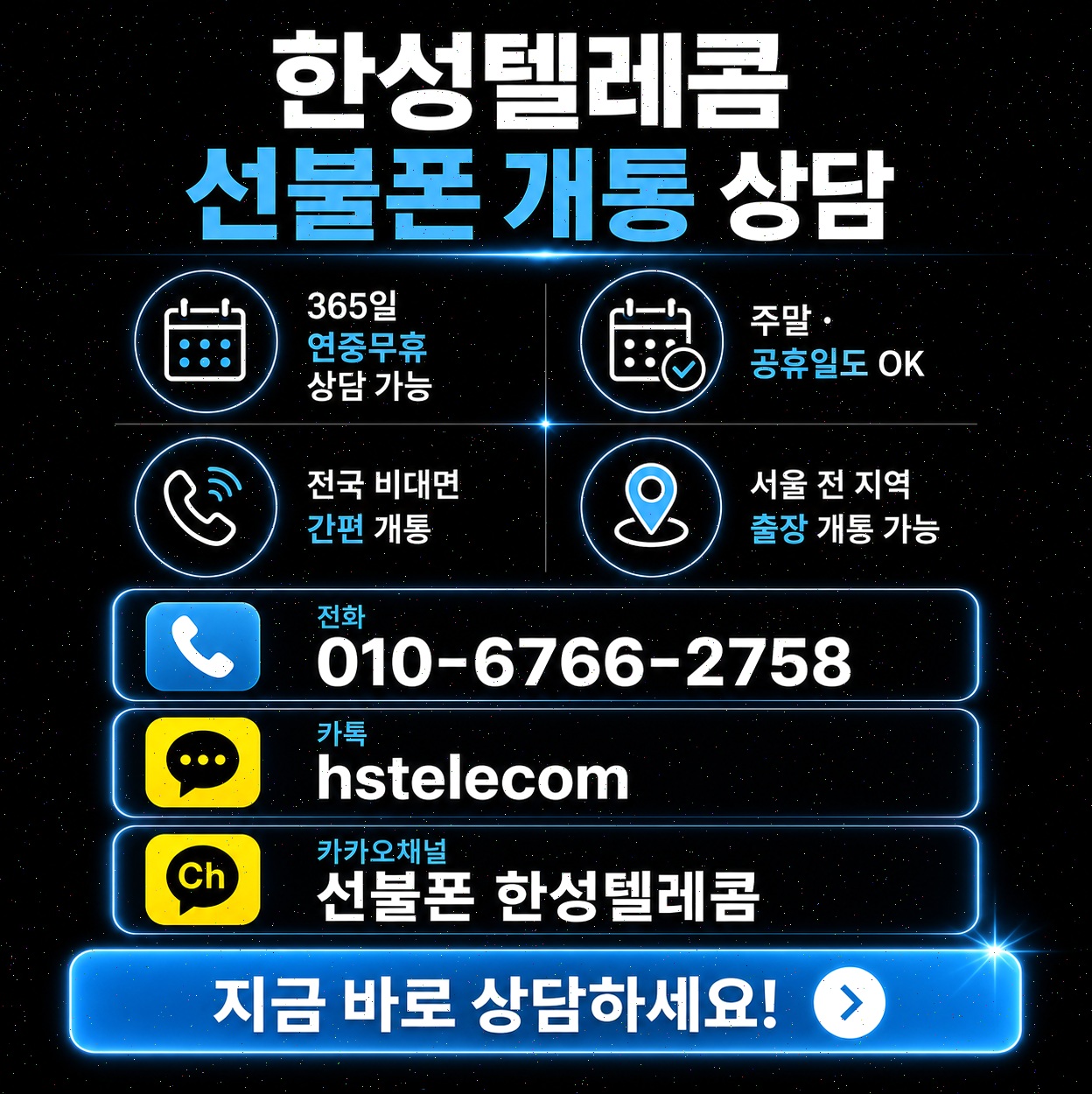 선불폰 무제한 요금제 완전 정리 | 통화·데이터 무제한으로 쓰는 법