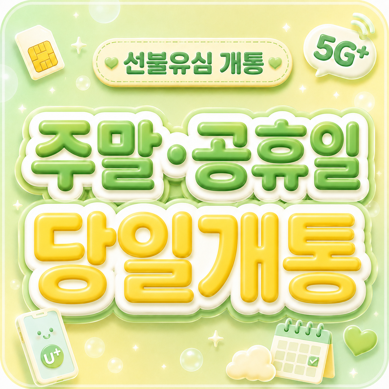 다이소 선불유심